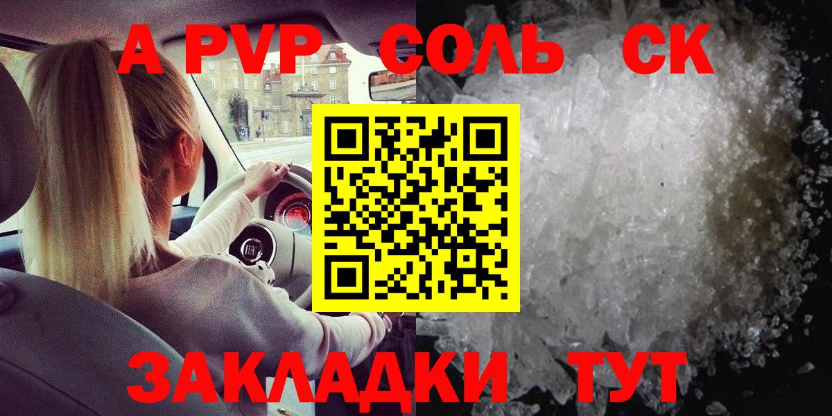 А ПВП крисы CK Донецк