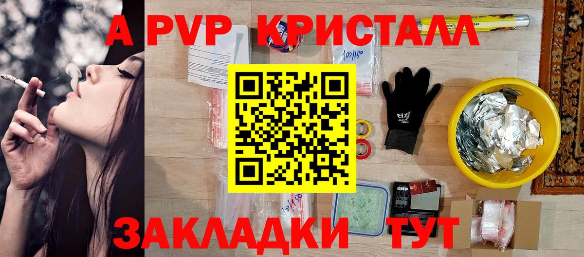 Alfa_PVP кристаллы  Альфа ПВП  Альфа ПВП мука  A-PVP мука  Донецк 