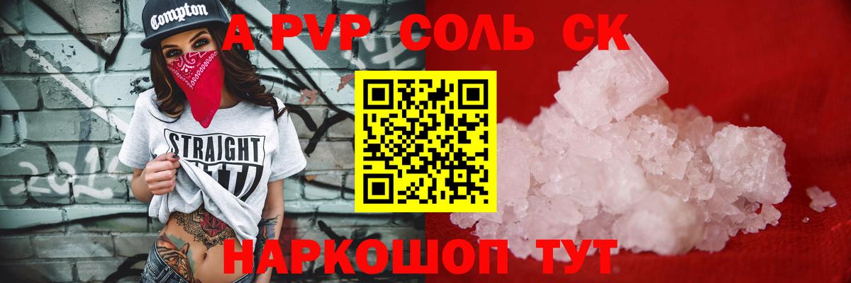 Alfa_PVP  Alpha PVP VHQ  Вход с VPN  Донецк  Alfa_PVP мука  А ПВП Соль 