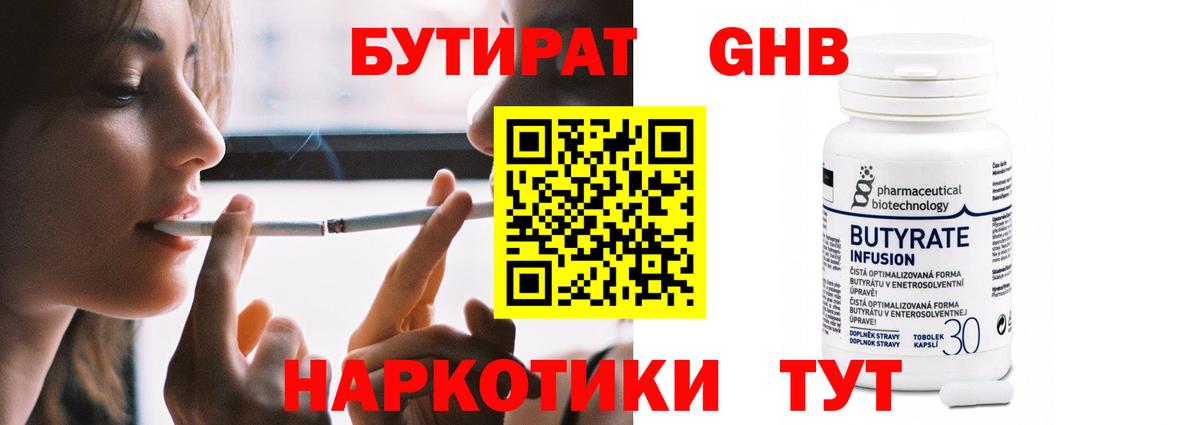 Бутират буратино  Вход с VPN  Донецк 