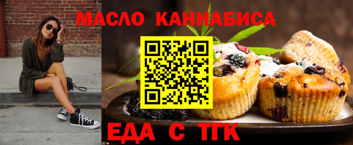 Canna-Cookies конопля Донецк
