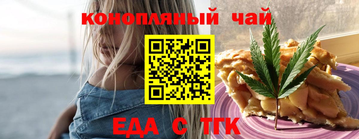 Донецк  Еда ТГК конопля  Вход с VPN 