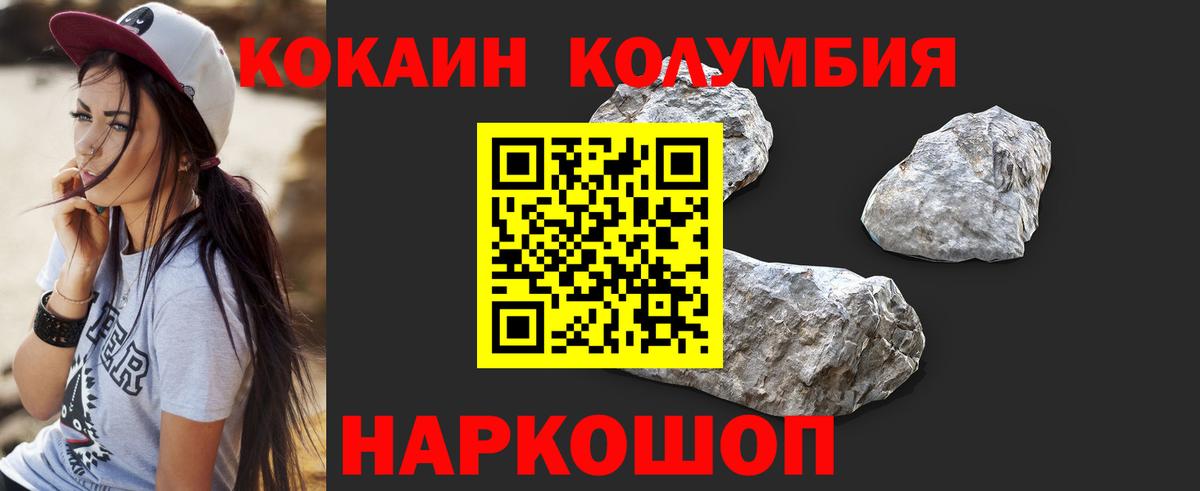 Кокаин 99%  Вход с VPN  Кокаин  Донецк 