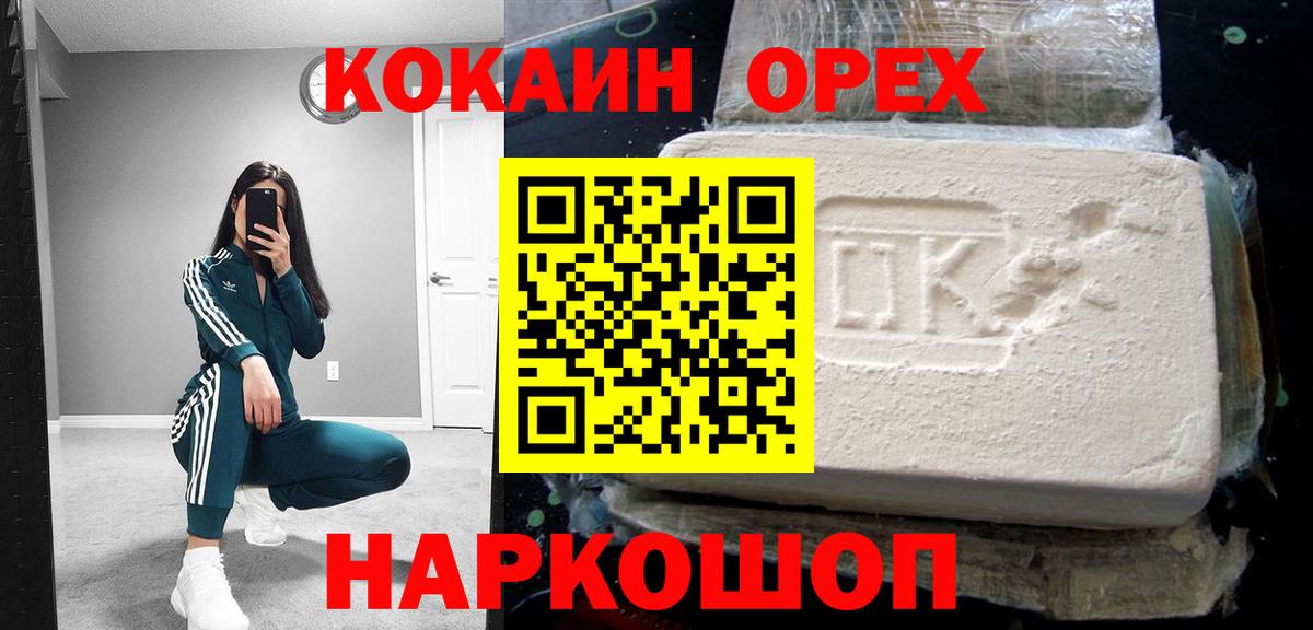 COCAIN Колумбийский  Донецк  Кокаин 97% 