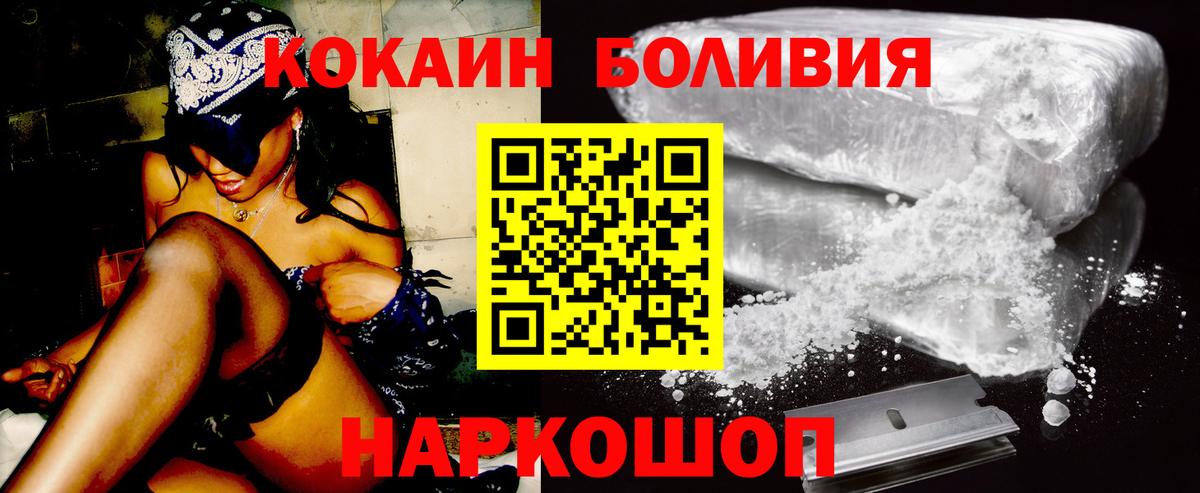 COCAIN Эквадор Донецк