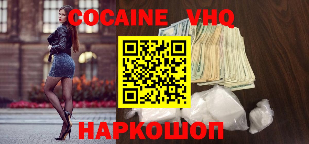 КОКАИН Columbia Донецк