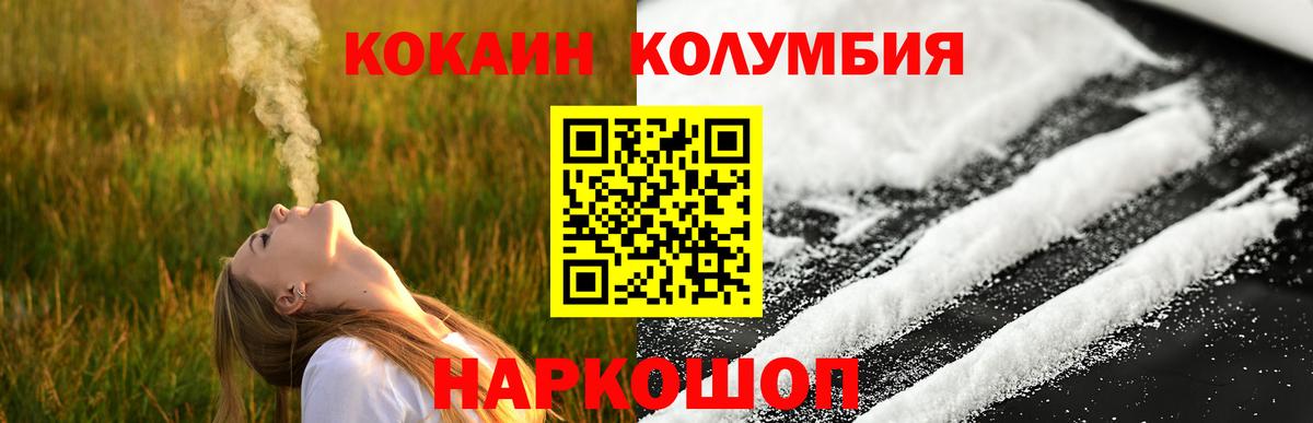КОКАИН  КОКАИН  Alpha-PVP СОЛЬ   Мефедрон   Вход с VPN  Купить наркоту  Меф  ЭКСТАЗИ  ГАШИШ  Донецк  Каннабис 