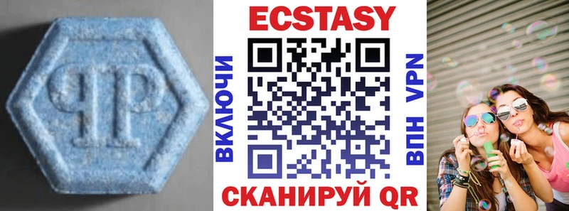 ЭКСТАЗИ круглые Донецк