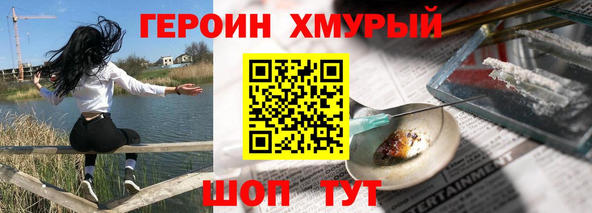 ГЕРОИН  Донецк  ГЕРОИН Heroin 