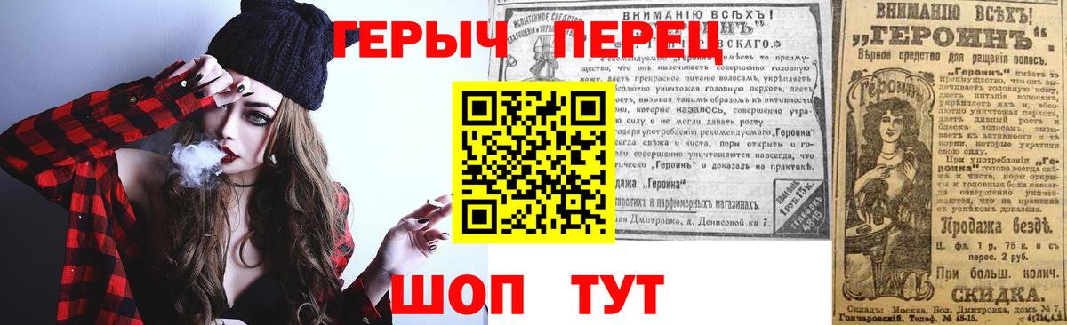 ГЕРОИН герыч Донецк
