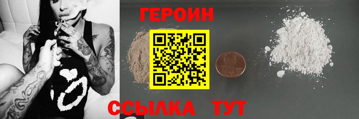 ГЕРОИН  Героин гречка  Вход с VPN  Донецк 