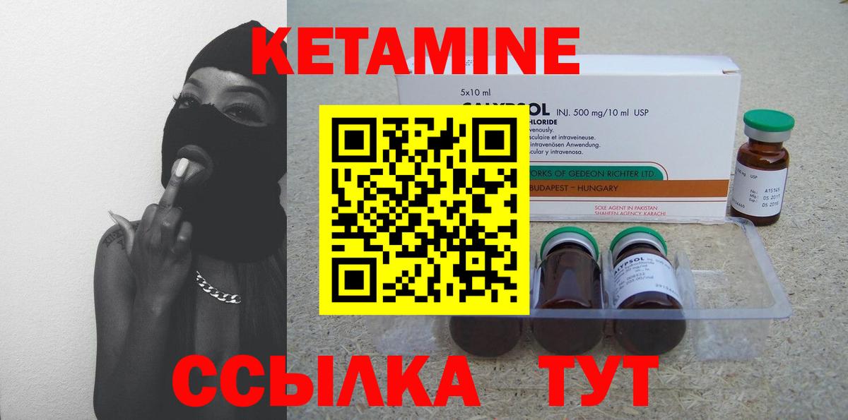 Кетамин VHQ  Кетамин VHQ  Вход с VPN  Донецк 