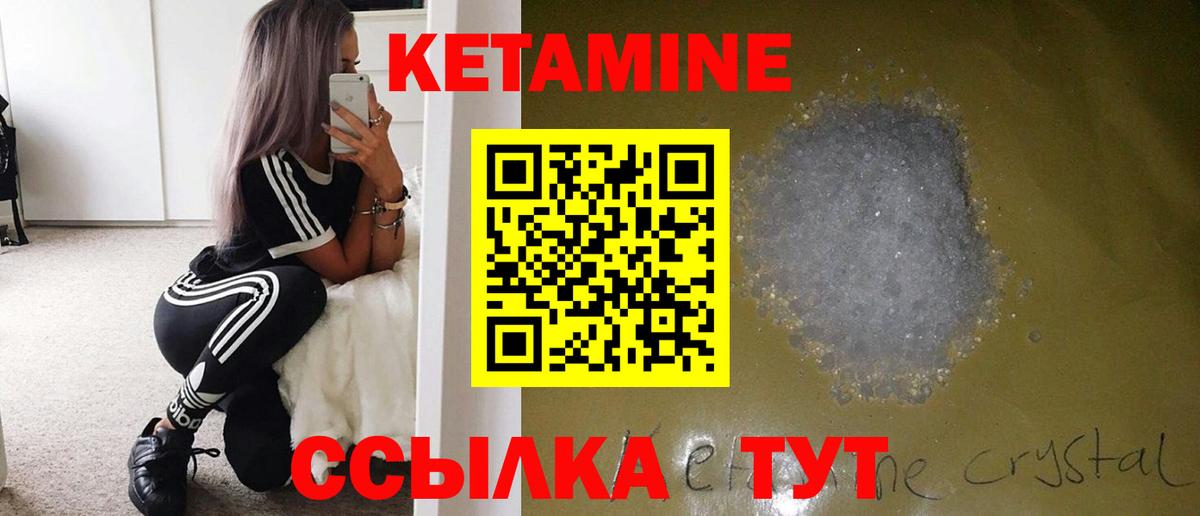 Кетамин VHQ  КЕТАМИН VHQ  Донецк 