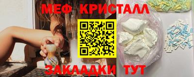 меф Балаково