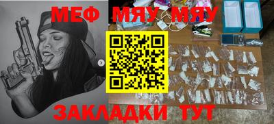 меф Балаково