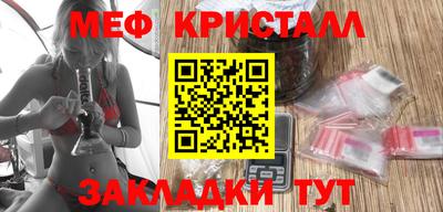 меф Балаково