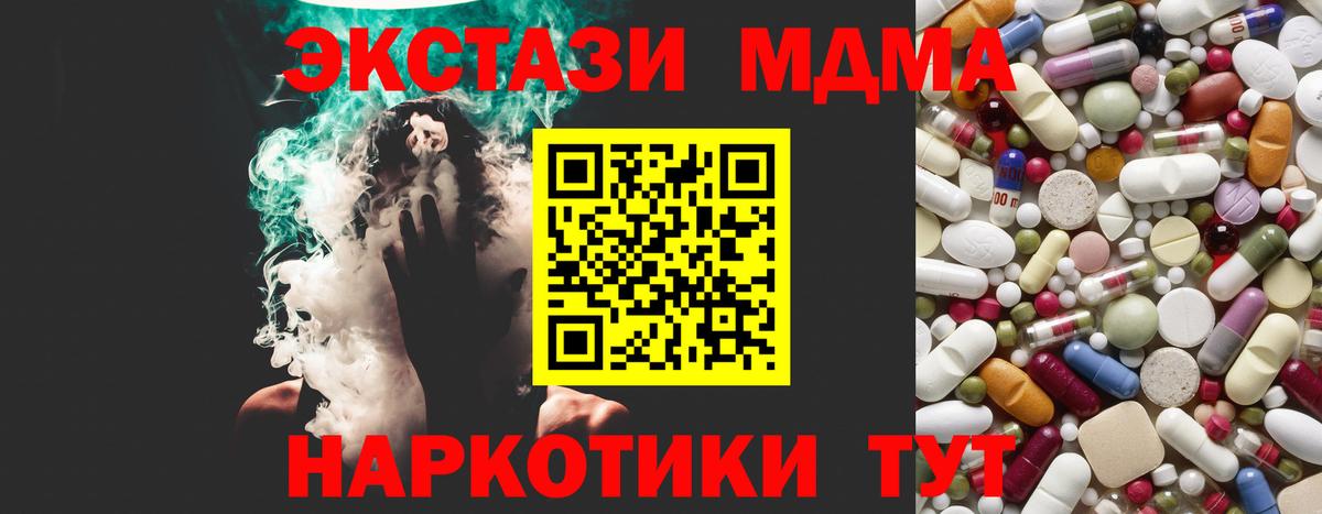 МДМА молли  Вход с VPN  Донецк  MDMA  MDMA молли 