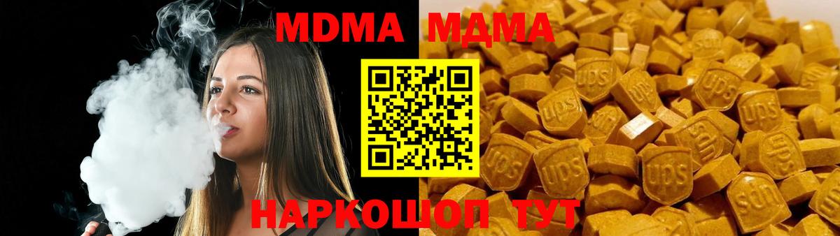 МДМА Molly  Донецк  MDMA Molly 