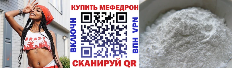 МЯУ-МЯУ кристаллы  MEGA ссылки  Донецк 