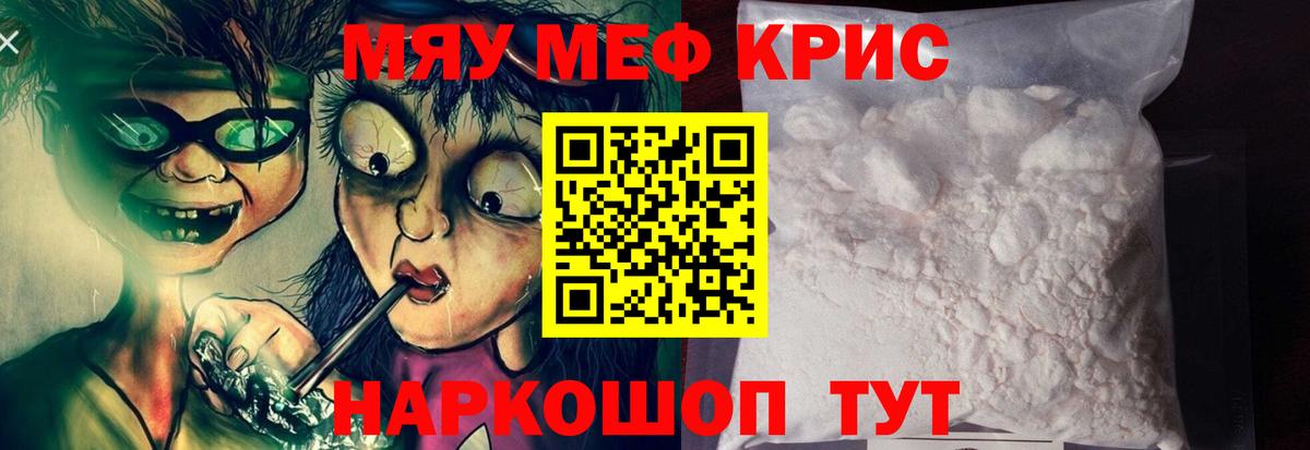 МЯУ-МЯУ VHQ  Донецк  МЕФ  Меф VHQ 