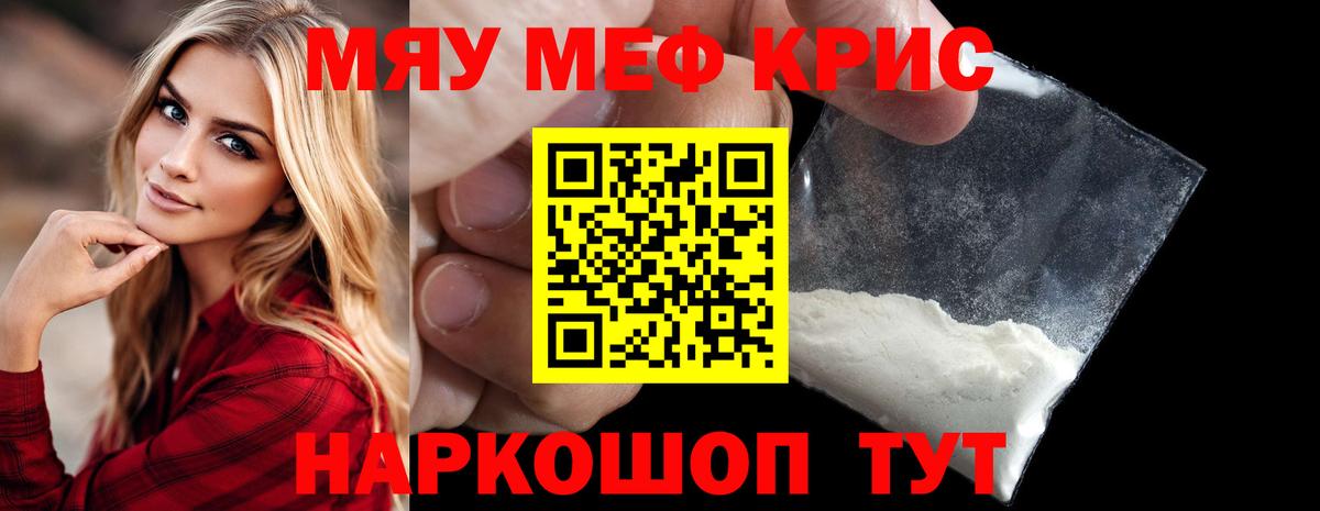 Донецк  mega ТОР  Вход с VPN  Меф мука  МЕФ  Мефедрон 