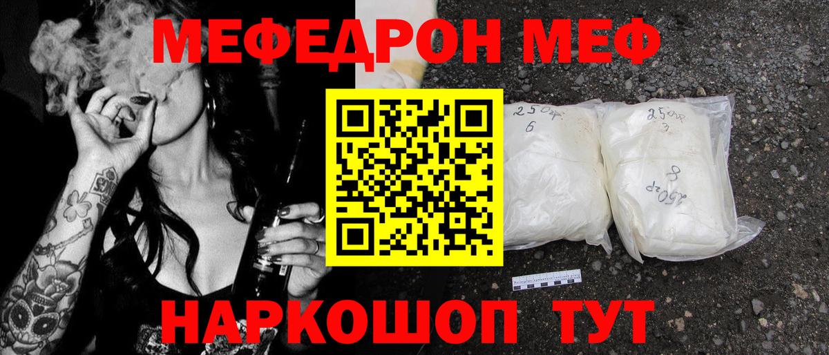 МЕФ мука Донецк