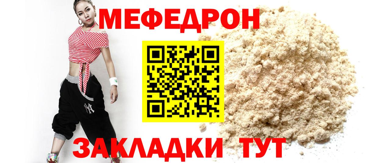 Меф мяу мяу кристаллы Донецк