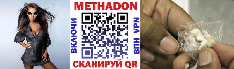 МЕТАДОН VHQ  Донецк 