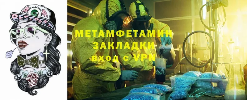 МЕГА ССЫЛКА  даркнет сайт  Донецк  МЕТАМФЕТАМИН Декстрометамфетамин 99.9% 