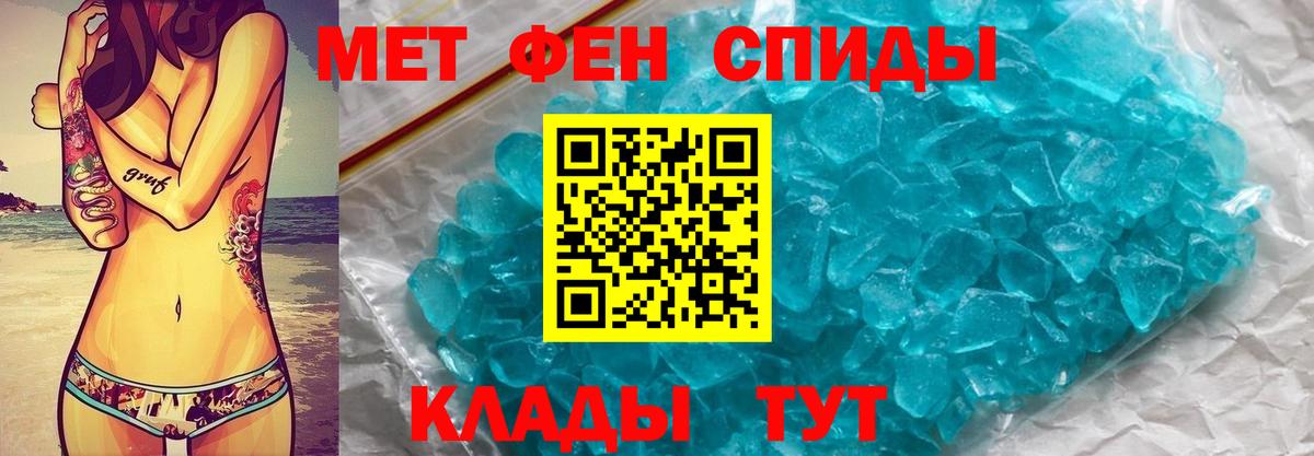 МЕТАМФЕТАМИН витя Донецк