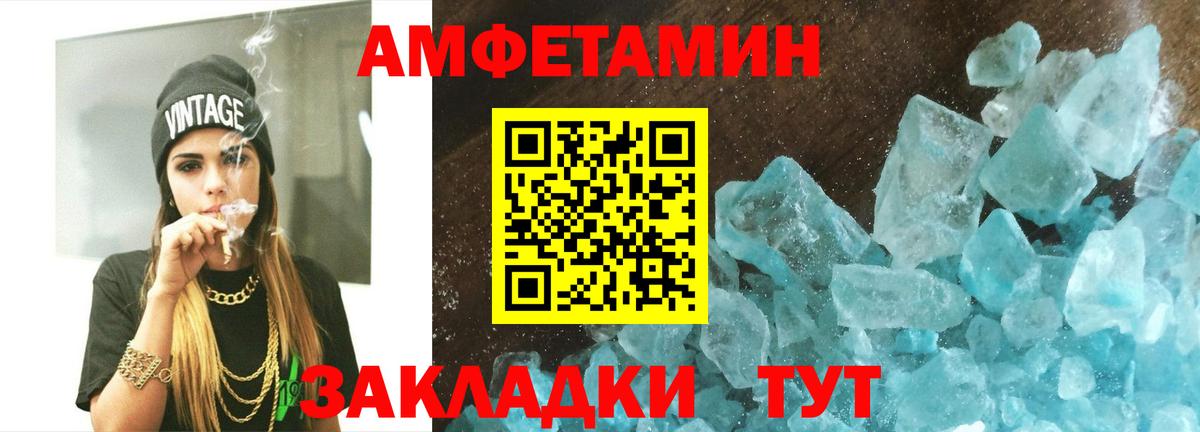 Первитин  Первитин пудра  Вход с VPN  Донецк 