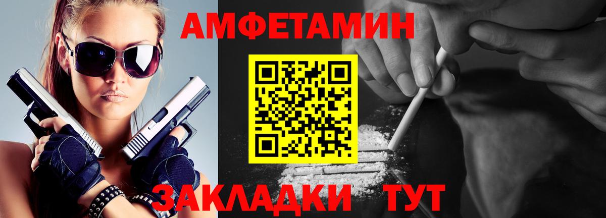 МЕТАМФЕТАМИН мет  Донецк 