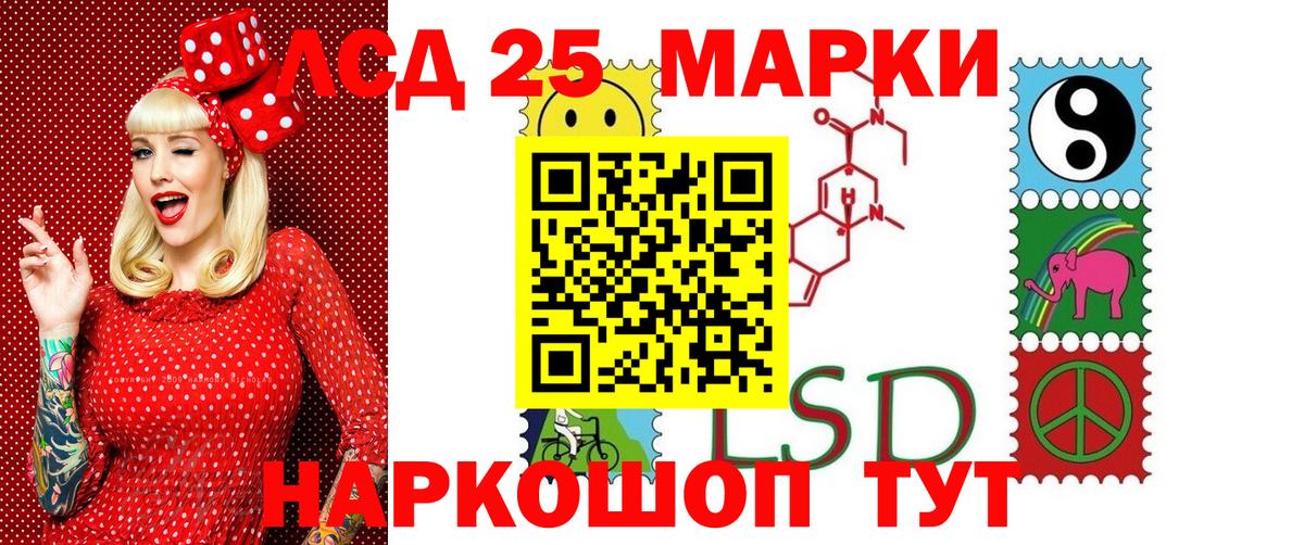 Донецк  Марки 25I-NBOMe 1,8мг  Марки 25I-NBOMe 1,8мг  Вход с VPN 