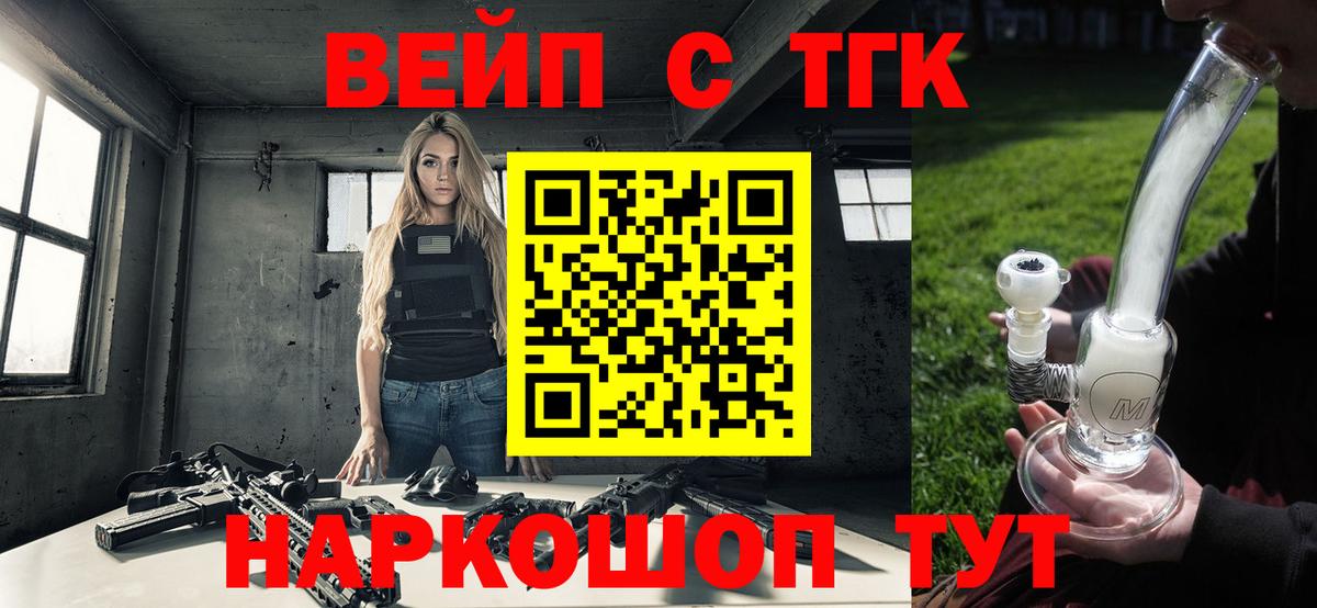 ТГК Wax  ТГК жижа  Вход с VPN  купить наркотик  Донецк 